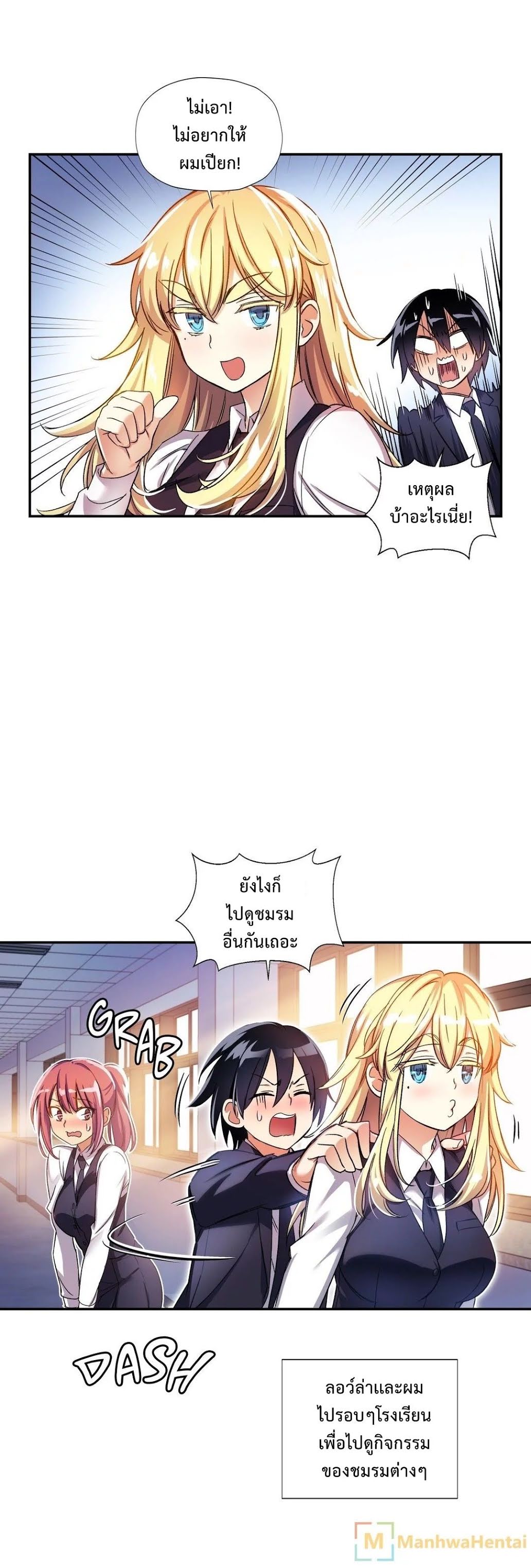 à¸­à¹ˆà¸²à¸™ Under Observation: My First Loves and I
