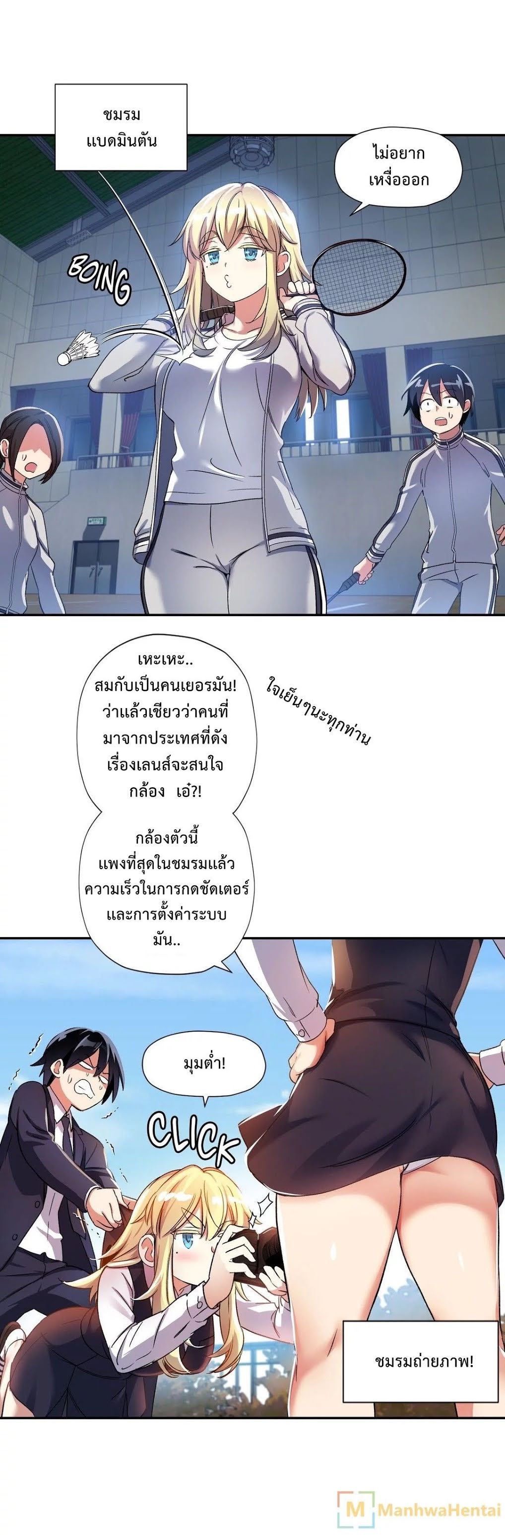 à¸­à¹ˆà¸²à¸™ Under Observation: My First Loves and I
