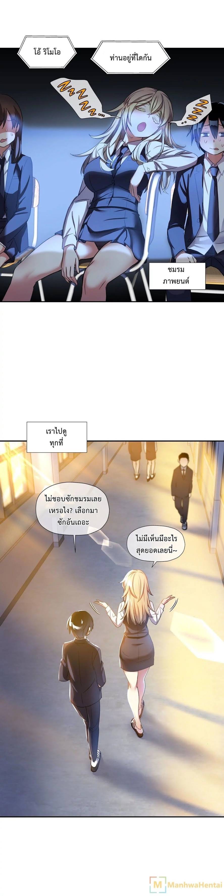 à¸­à¹ˆà¸²à¸™ Under Observation: My First Loves and I