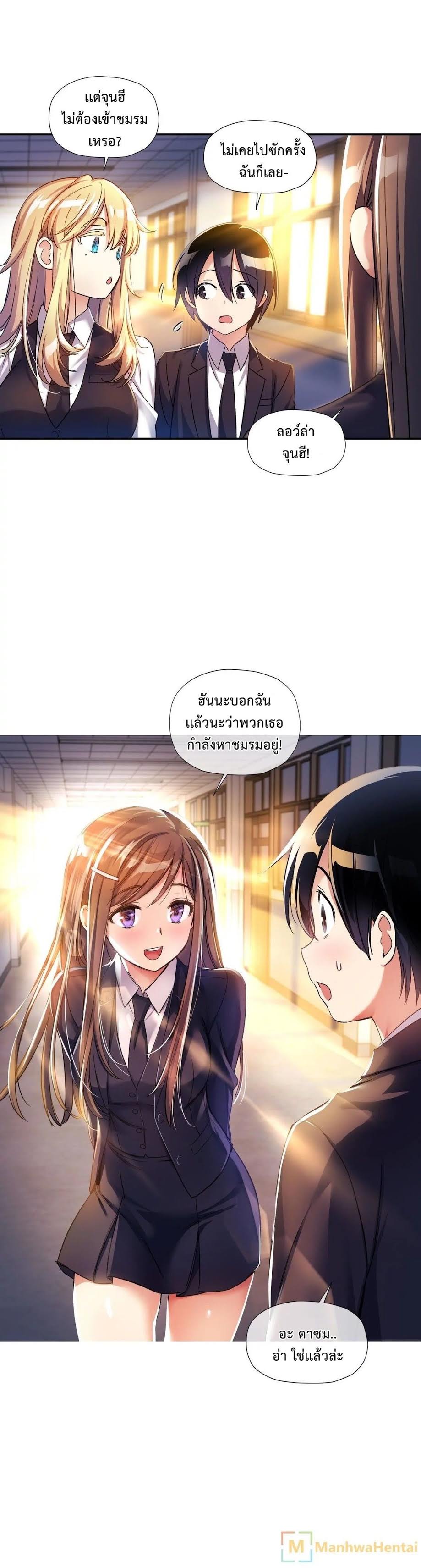 à¸­à¹ˆà¸²à¸™ Under Observation: My First Loves and I