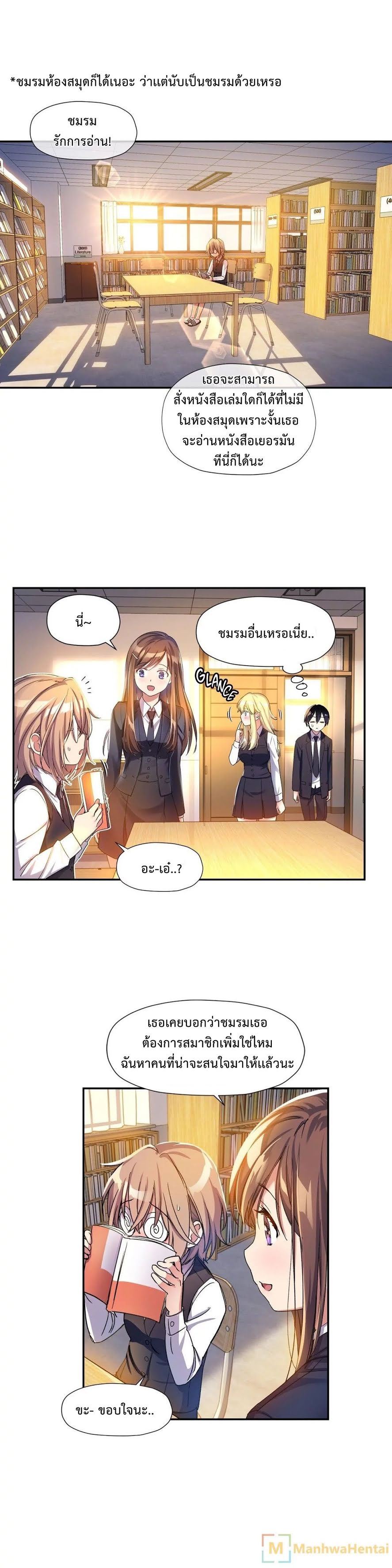 à¸­à¹ˆà¸²à¸™ Under Observation: My First Loves and I