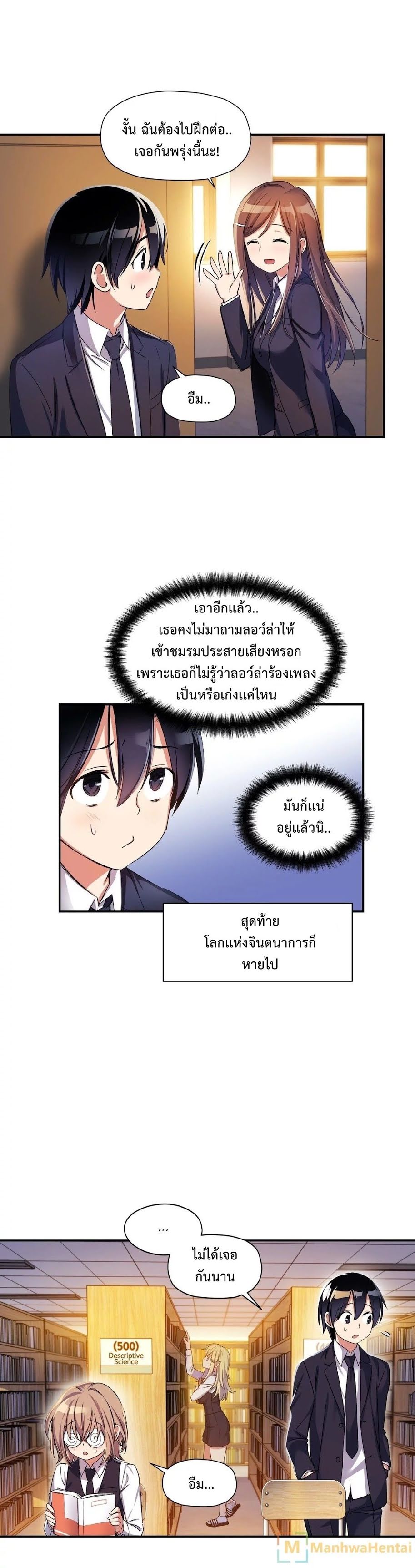 à¸­à¹ˆà¸²à¸™ Under Observation: My First Loves and I