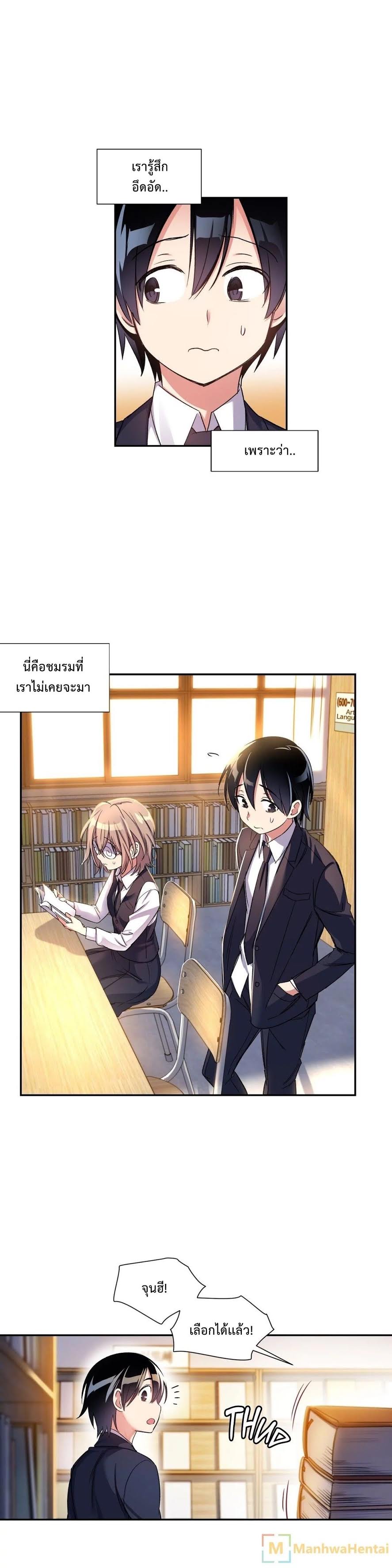 à¸­à¹ˆà¸²à¸™ Under Observation: My First Loves and I