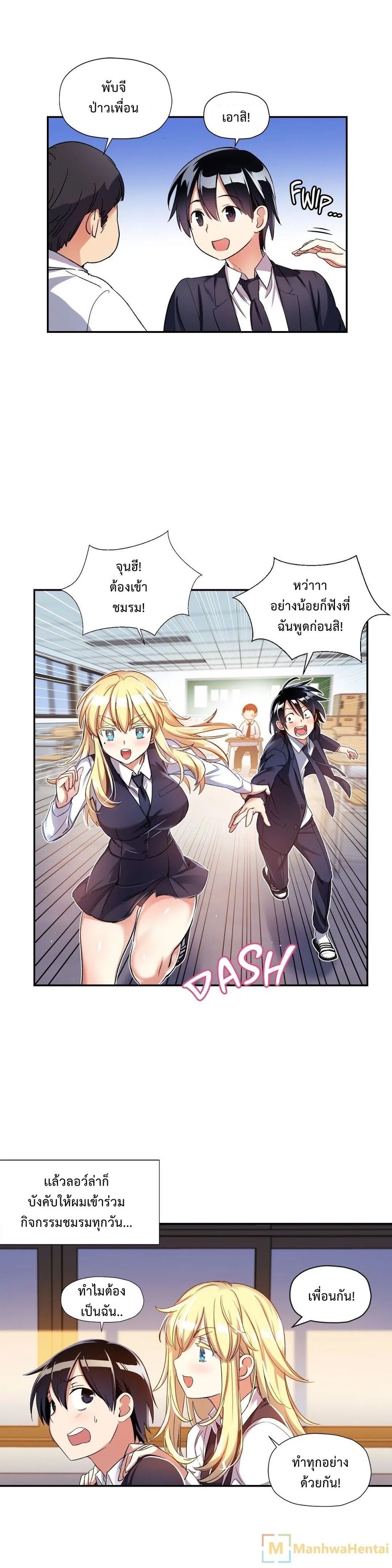 à¸­à¹ˆà¸²à¸™ Under Observation: My First Loves and I