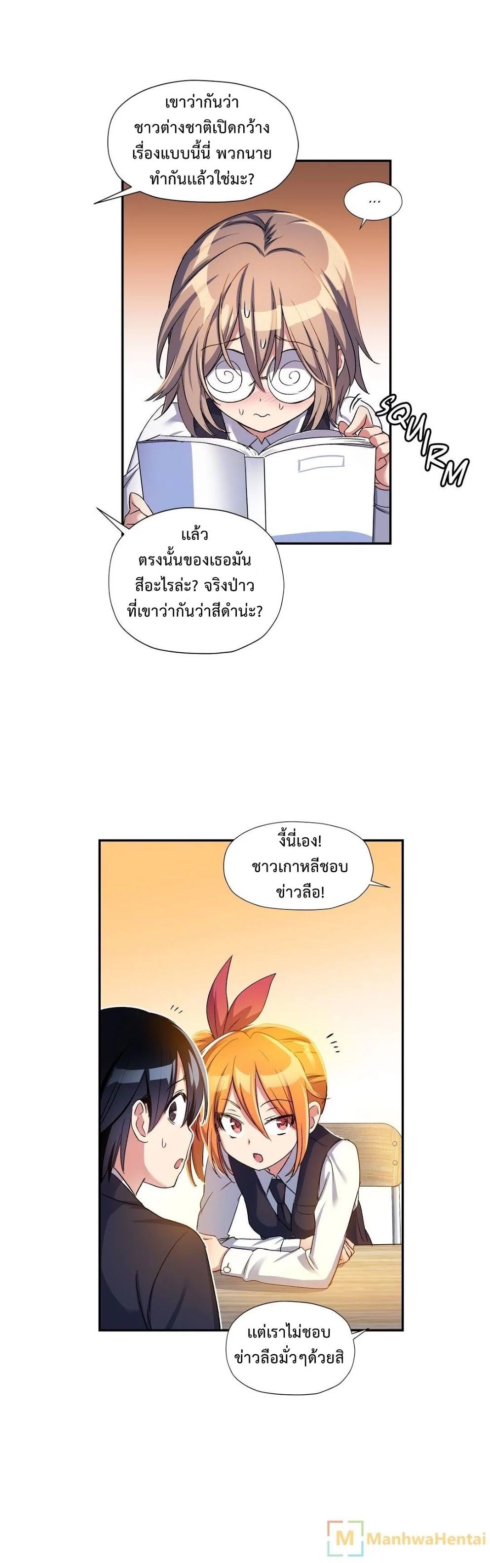à¸­à¹ˆà¸²à¸™ Under Observation: My First Loves and I