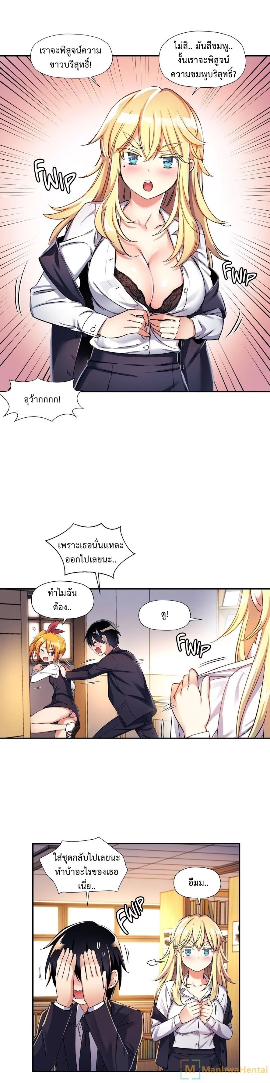 à¸­à¹ˆà¸²à¸™ Under Observation: My First Loves and I