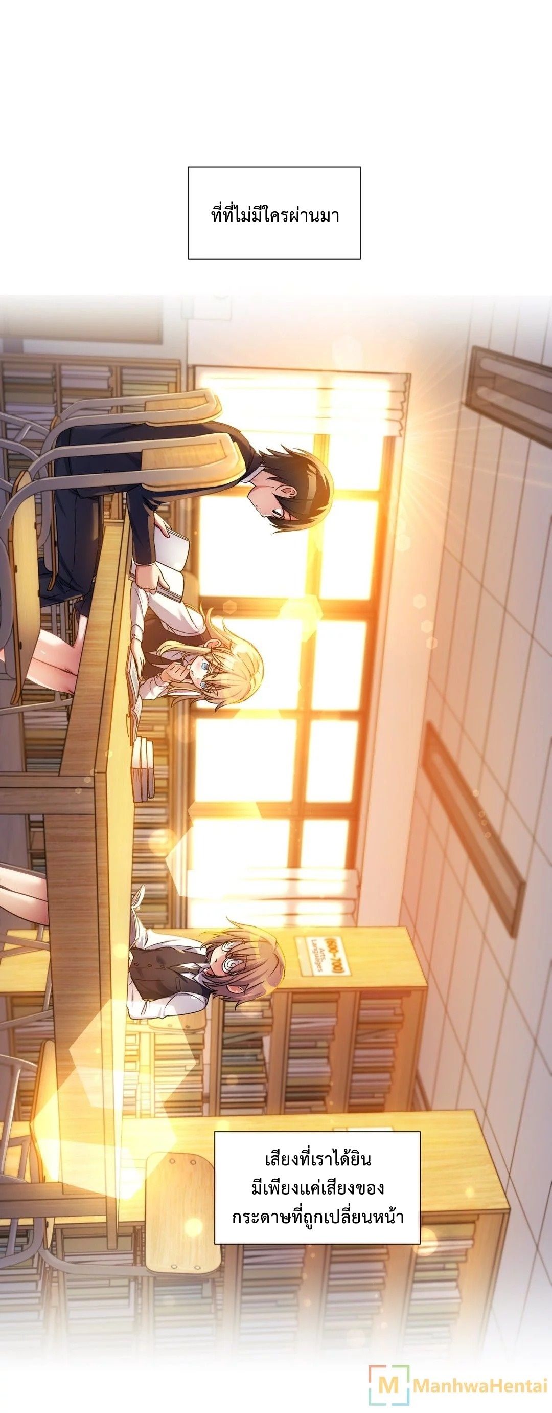 à¸­à¹ˆà¸²à¸™ Under Observation: My First Loves and I