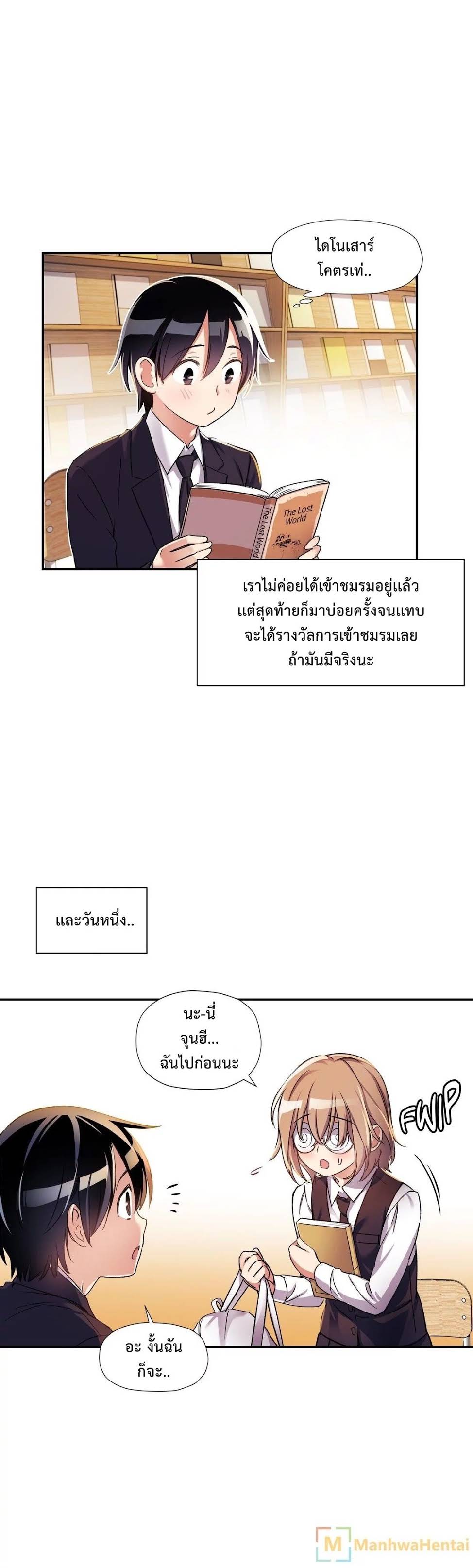 à¸­à¹ˆà¸²à¸™ Under Observation: My First Loves and I