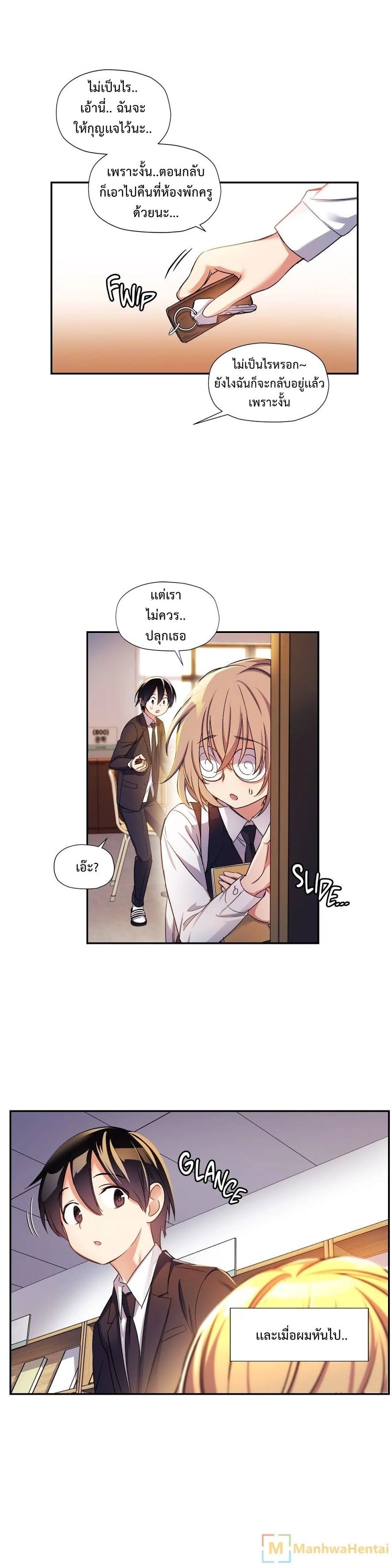 à¸­à¹ˆà¸²à¸™ Under Observation: My First Loves and I