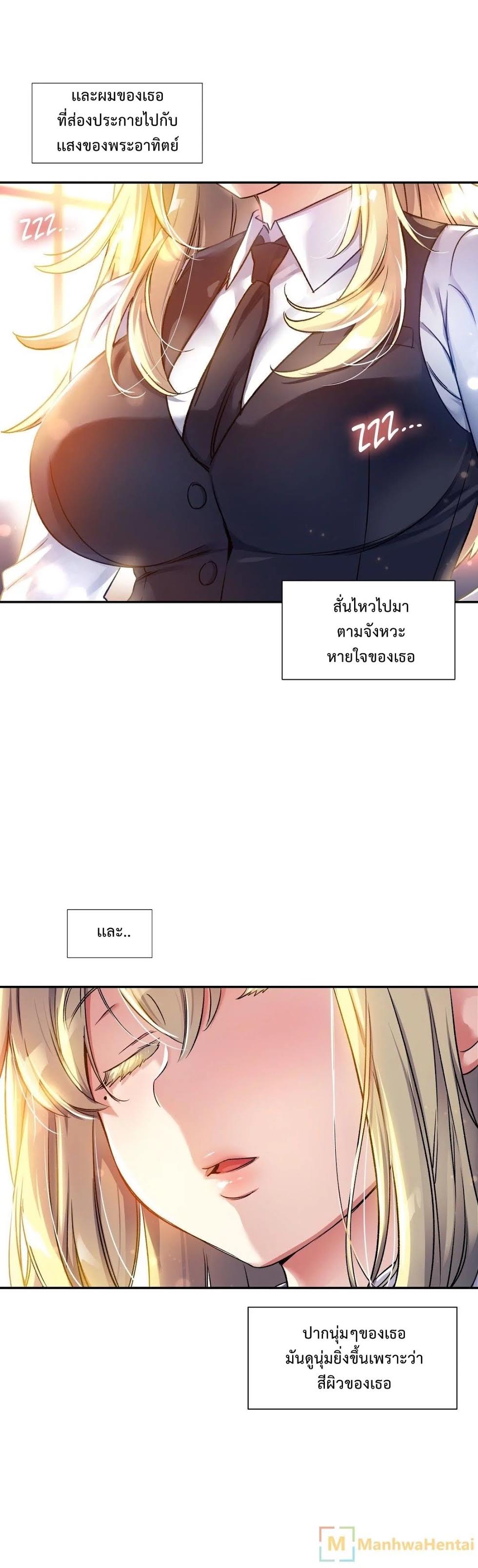 à¸­à¹ˆà¸²à¸™ Under Observation: My First Loves and I