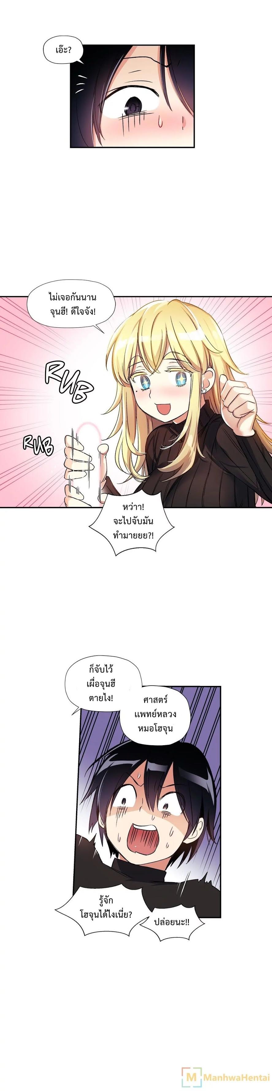à¸­à¹ˆà¸²à¸™ Under Observation: My First Loves and I