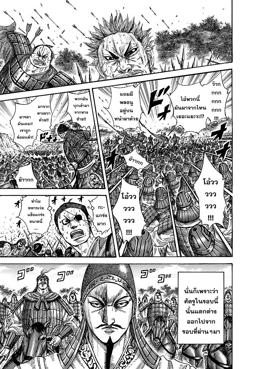 à¸­à¹ˆà¸²à¸™Kingdom