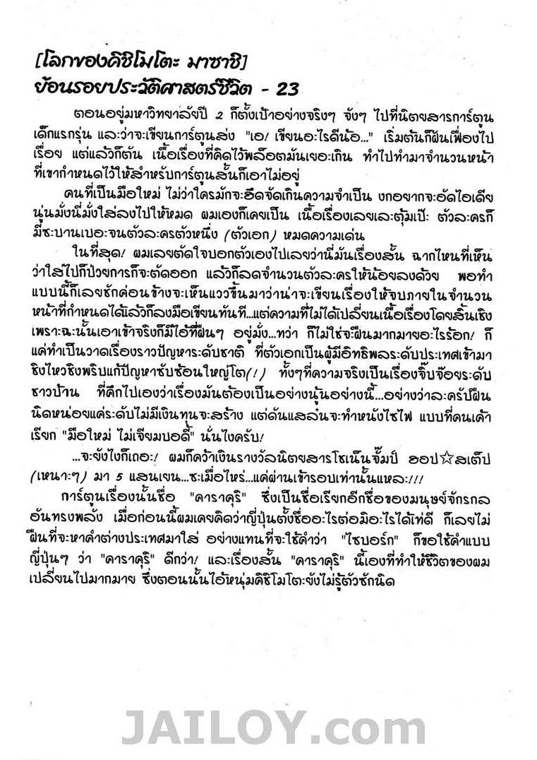 Ã Â¸Â­Ã Â¹Ë†Ã Â¸Â²Ã Â¸â„¢Ã Â¸â„¢Ã Â¸Â²Ã Â¸Â£Ã Â¸Â¹Ã Â¹â€šÃ Â¸â€¢Ã Â¸Â°