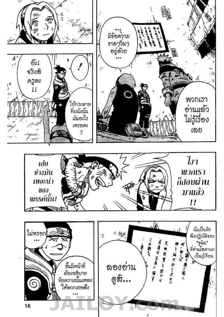 เธญเนเธฒเธเธเธฒเธฃเธนเนเธ•เธฐ