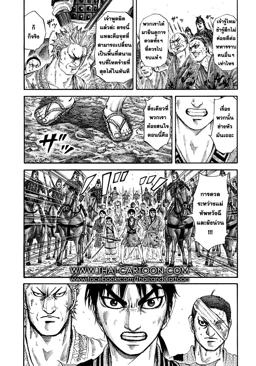 à¸­à¹ˆà¸²à¸™Kingdom