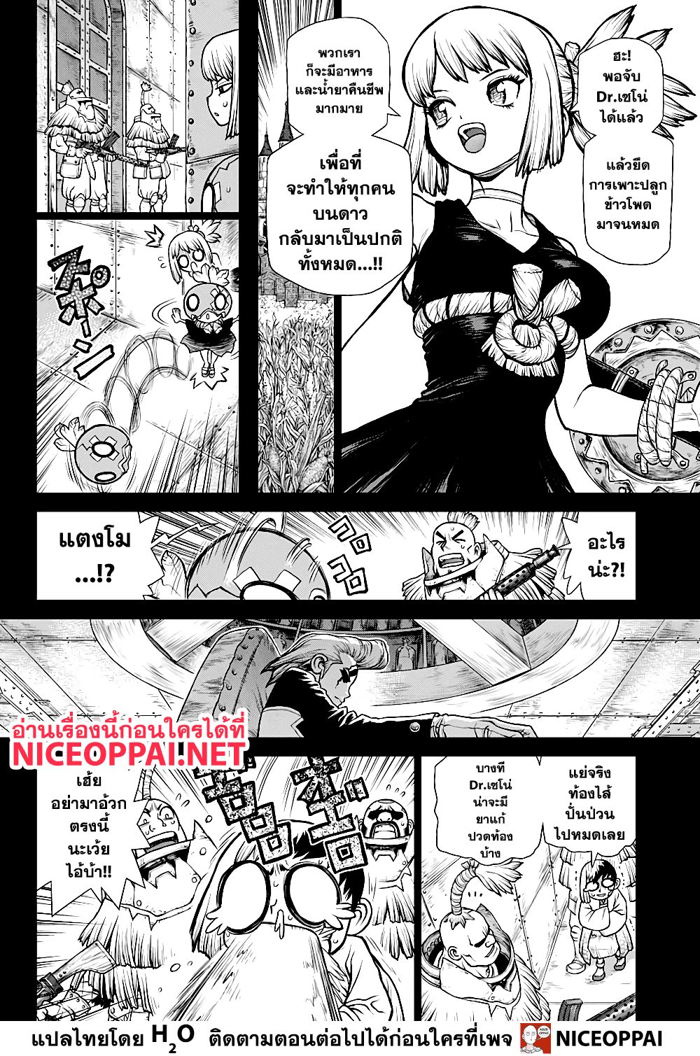 เธญเนเธฒเธ Dr. Stone