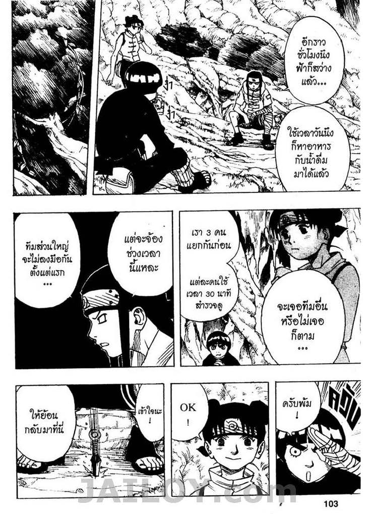 เธญเนเธฒเธเธเธฒเธฃเธนเนเธ•เธฐ