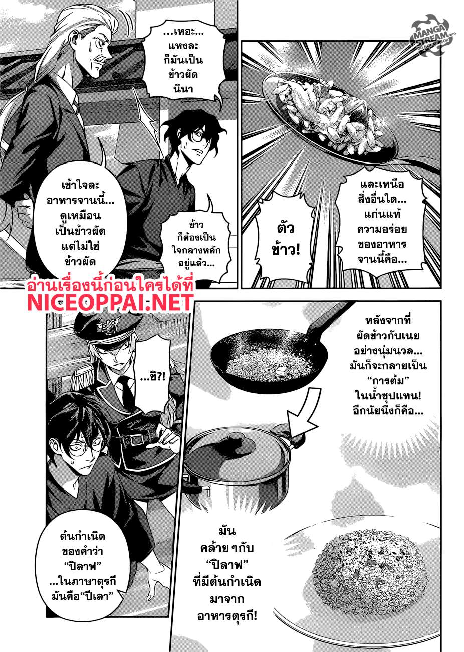 เธญเนเธฒเธ Shokugeki no Souma