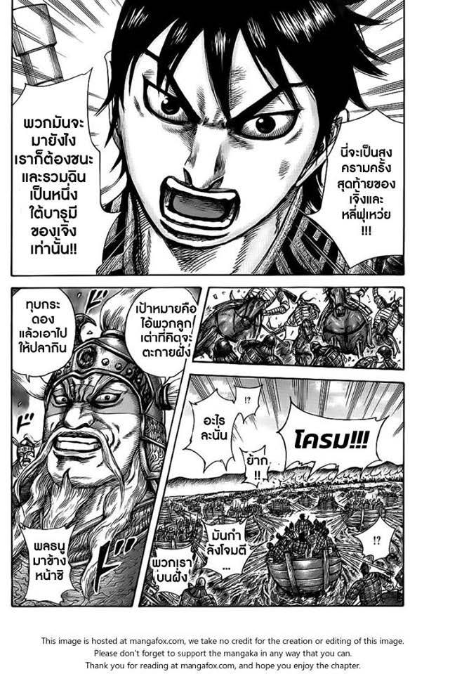 à¸­à¹ˆà¸²à¸™Kingdom