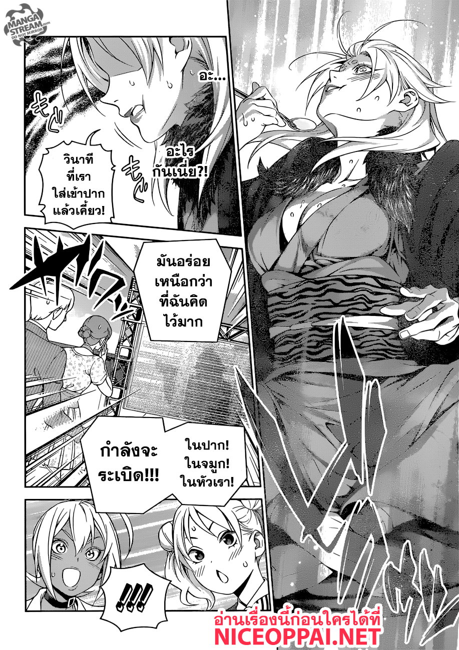 เธญเนเธฒเธ Shokugeki no Souma