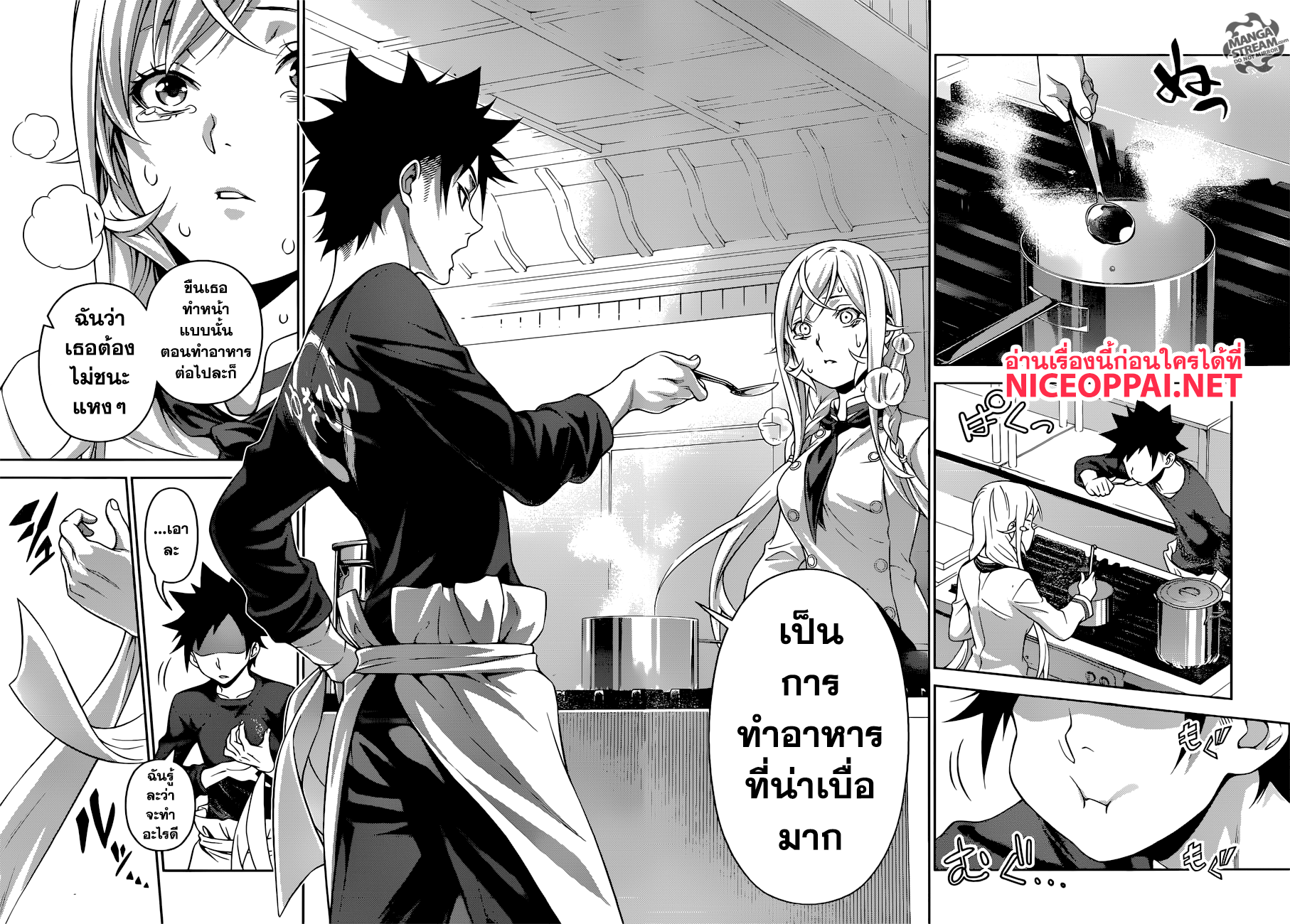 เธญเนเธฒเธ Shokugeki no Souma