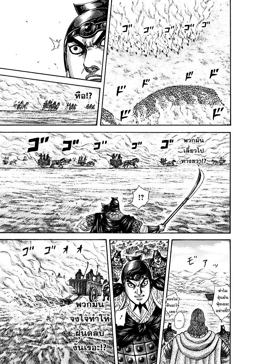 à¸­à¹ˆà¸²à¸™Kingdom