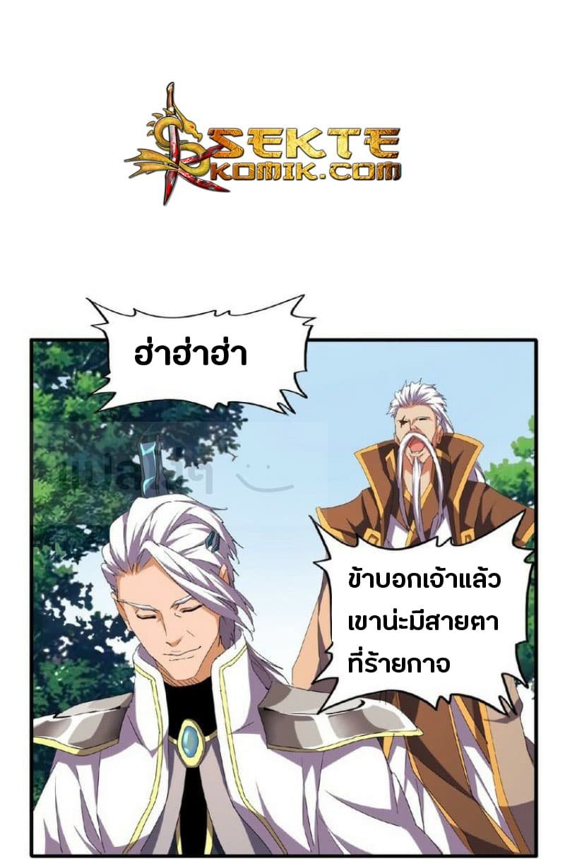 อ่าน Magic Emperor