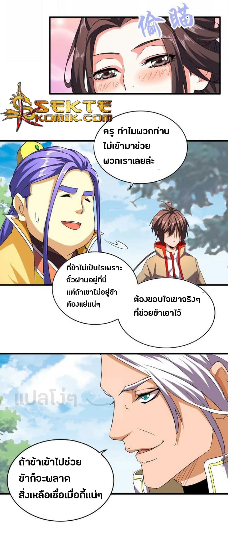 อ่าน Magic Emperor