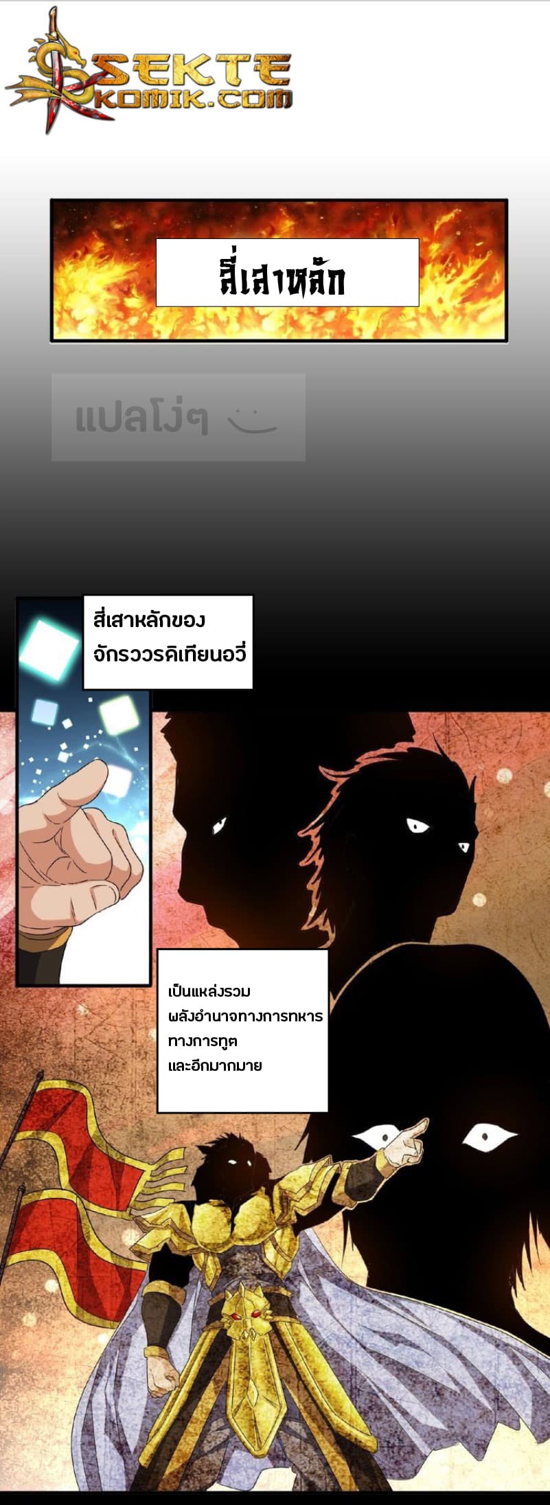 อ่าน Magic Emperor