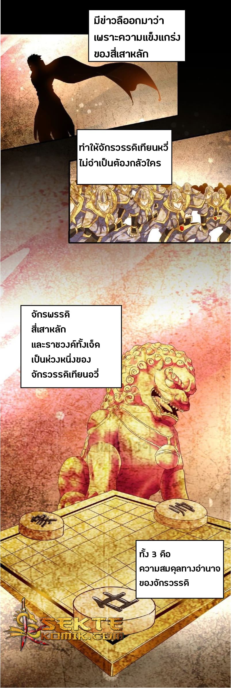 อ่าน Magic Emperor
