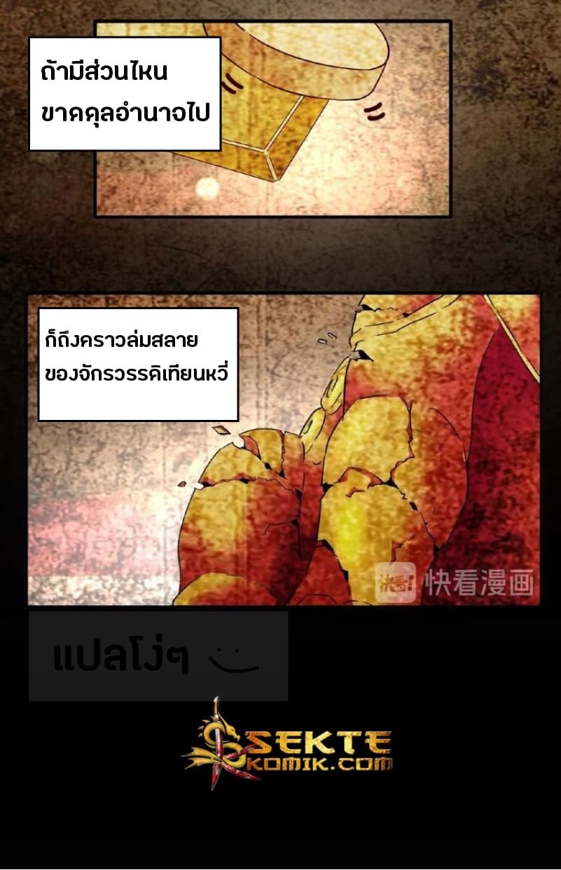 อ่าน Magic Emperor