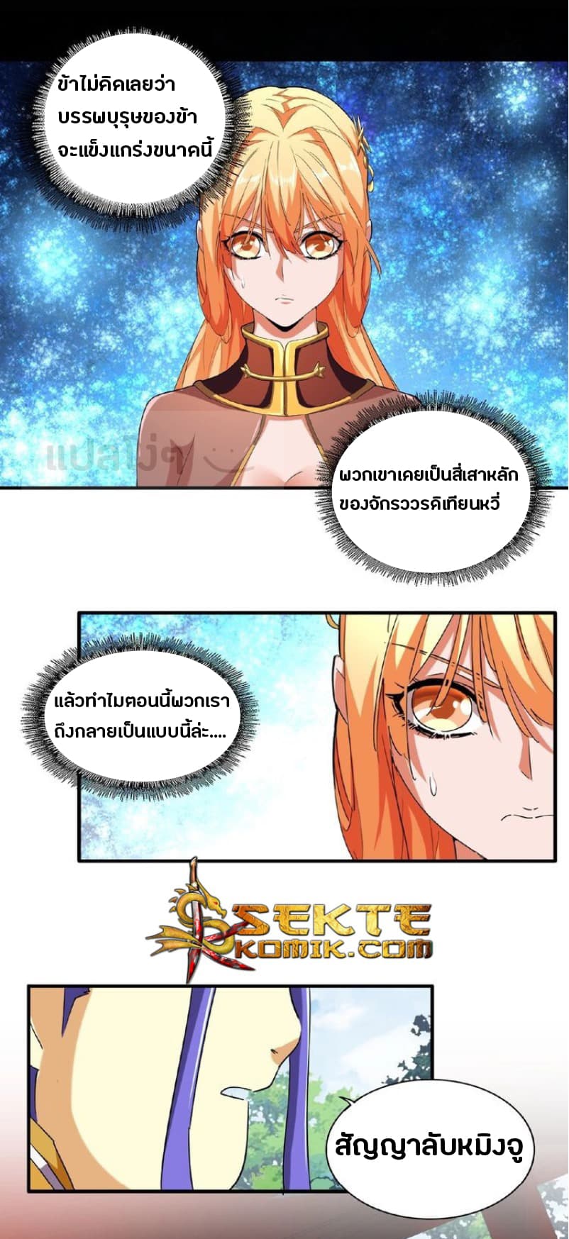 อ่าน Magic Emperor
