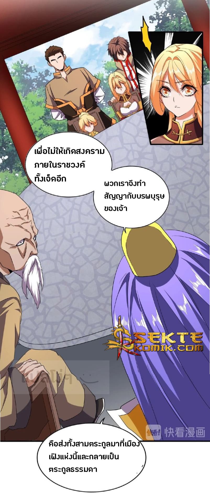 อ่าน Magic Emperor