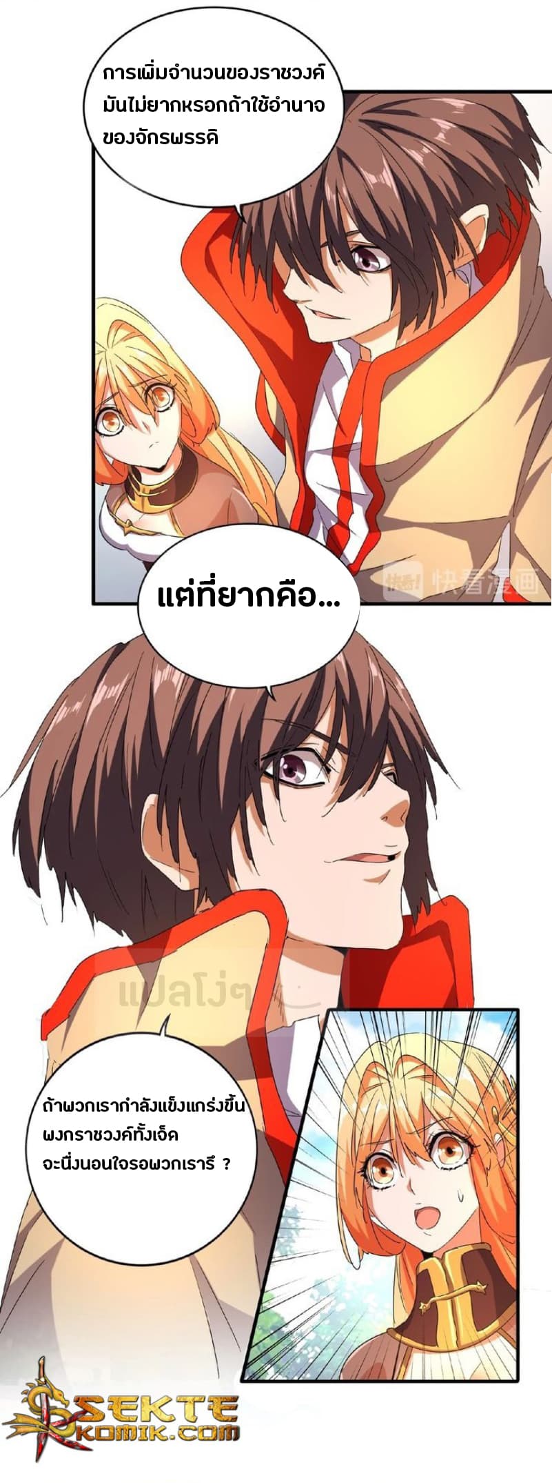 อ่าน Magic Emperor