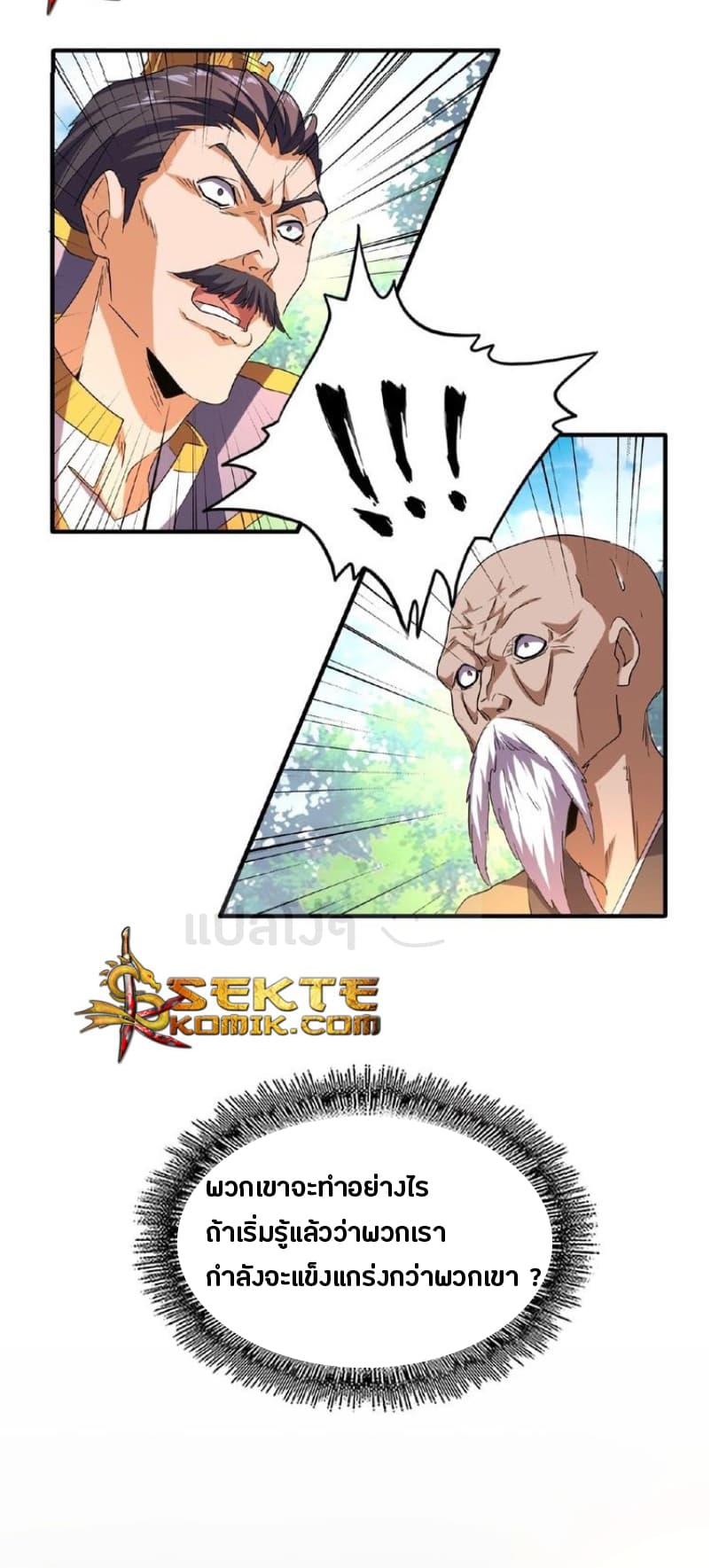 อ่าน Magic Emperor