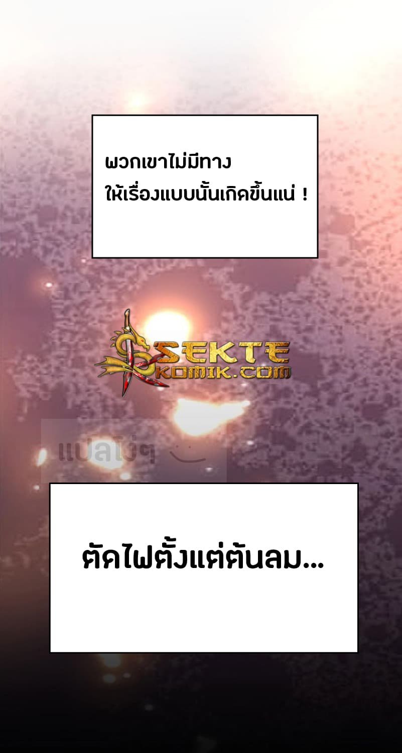 อ่าน Magic Emperor