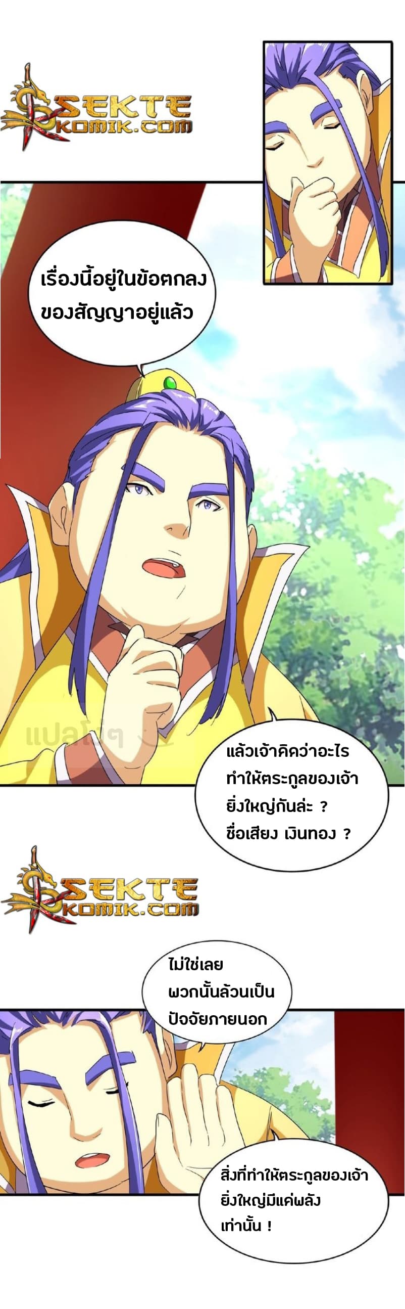 อ่าน Magic Emperor