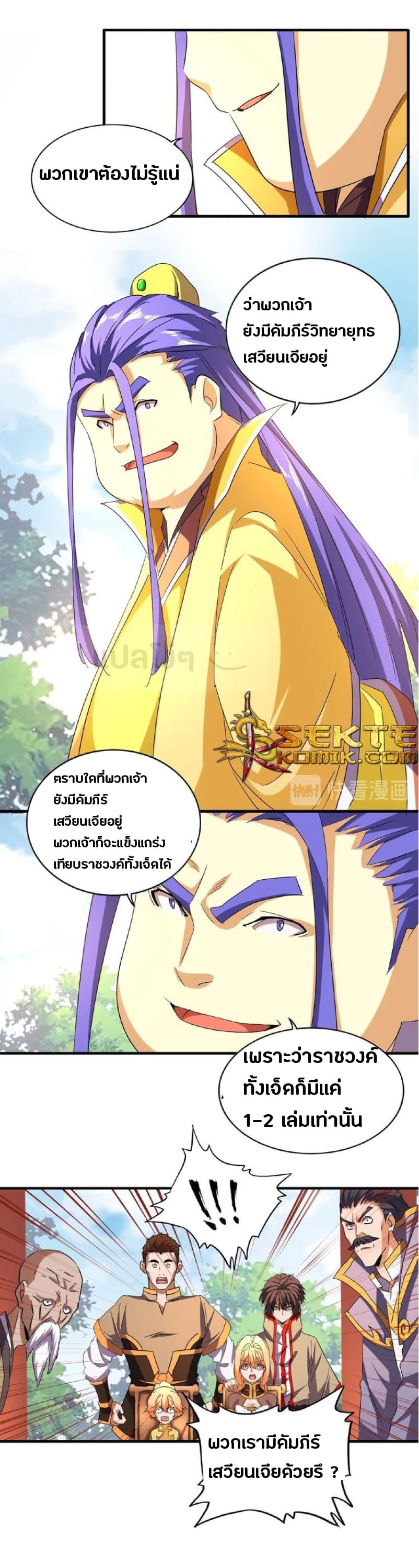 อ่าน Magic Emperor