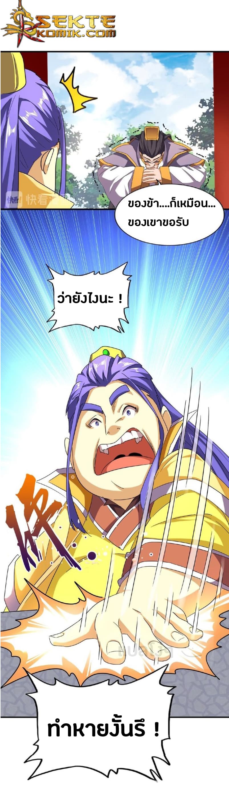 อ่าน Magic Emperor