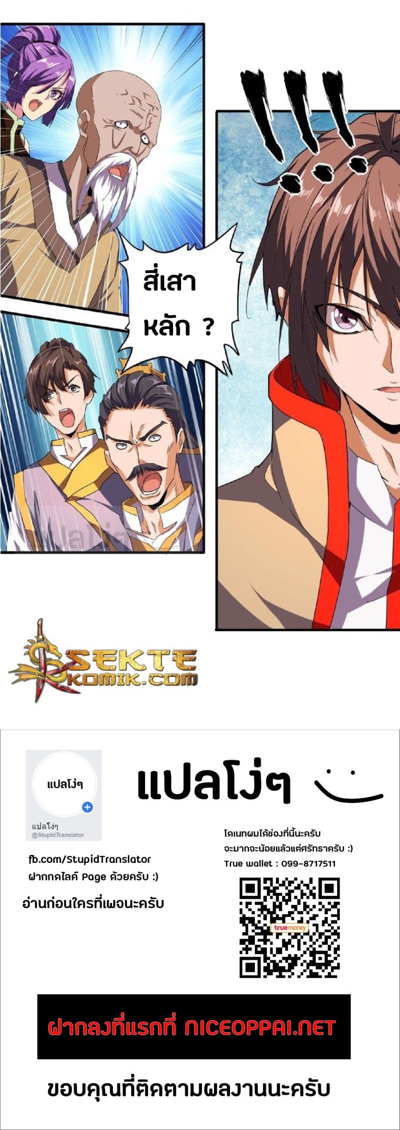 อ่าน Magic Emperor
