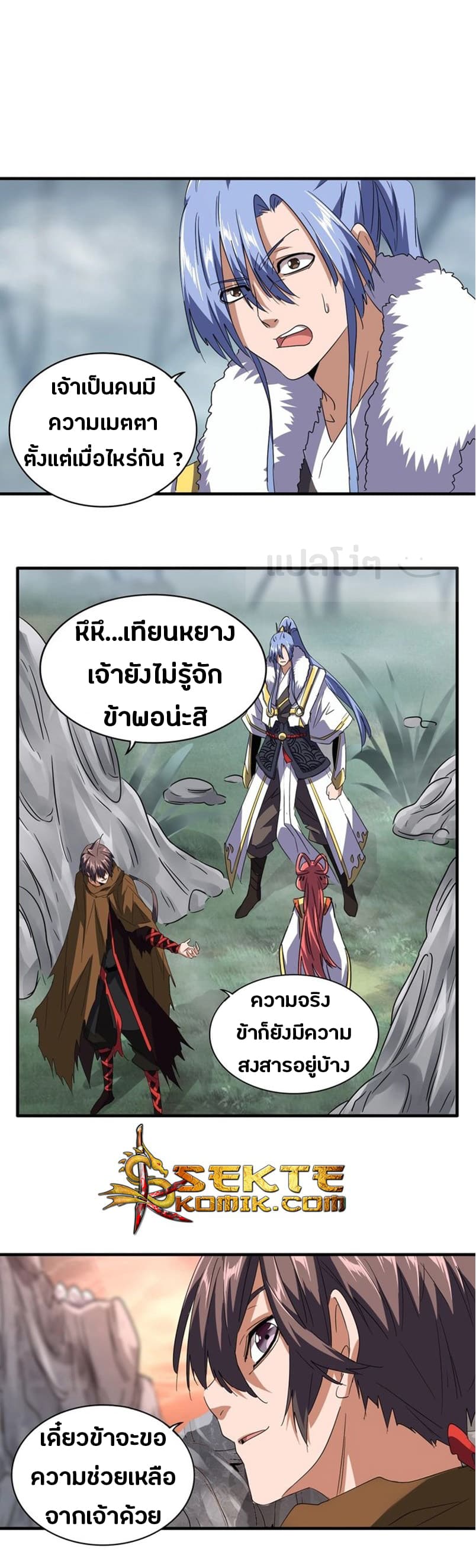 อ่าน Magic Emperor