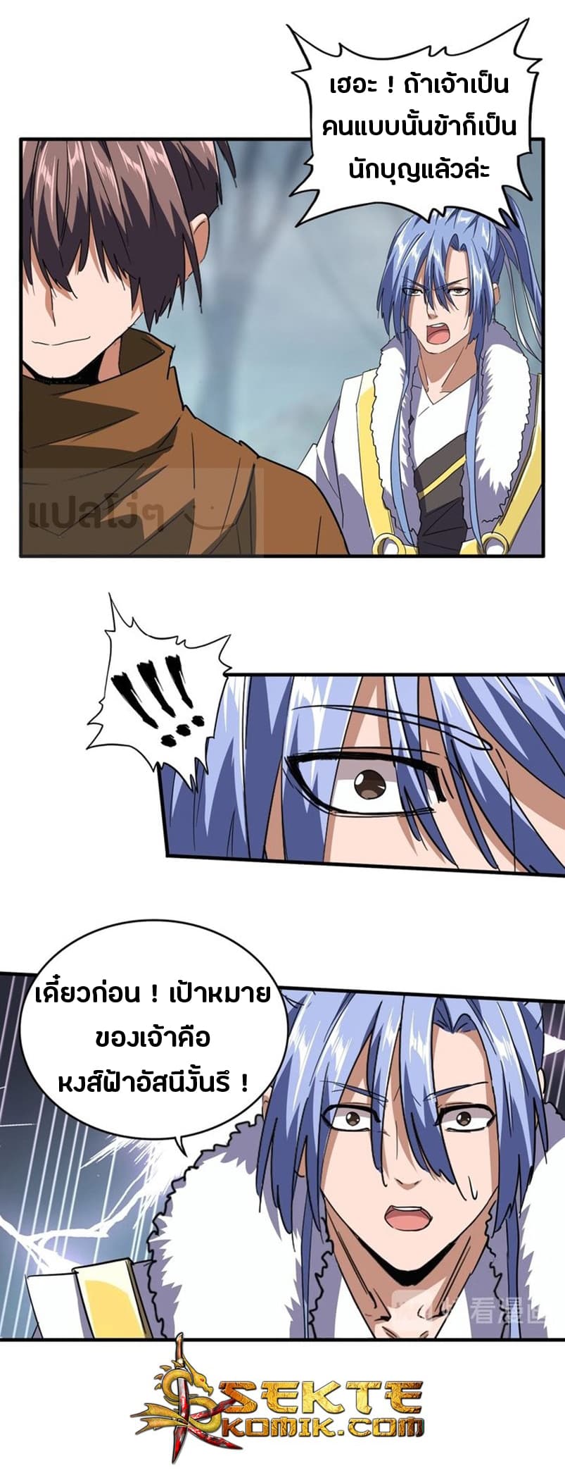 อ่าน Magic Emperor
