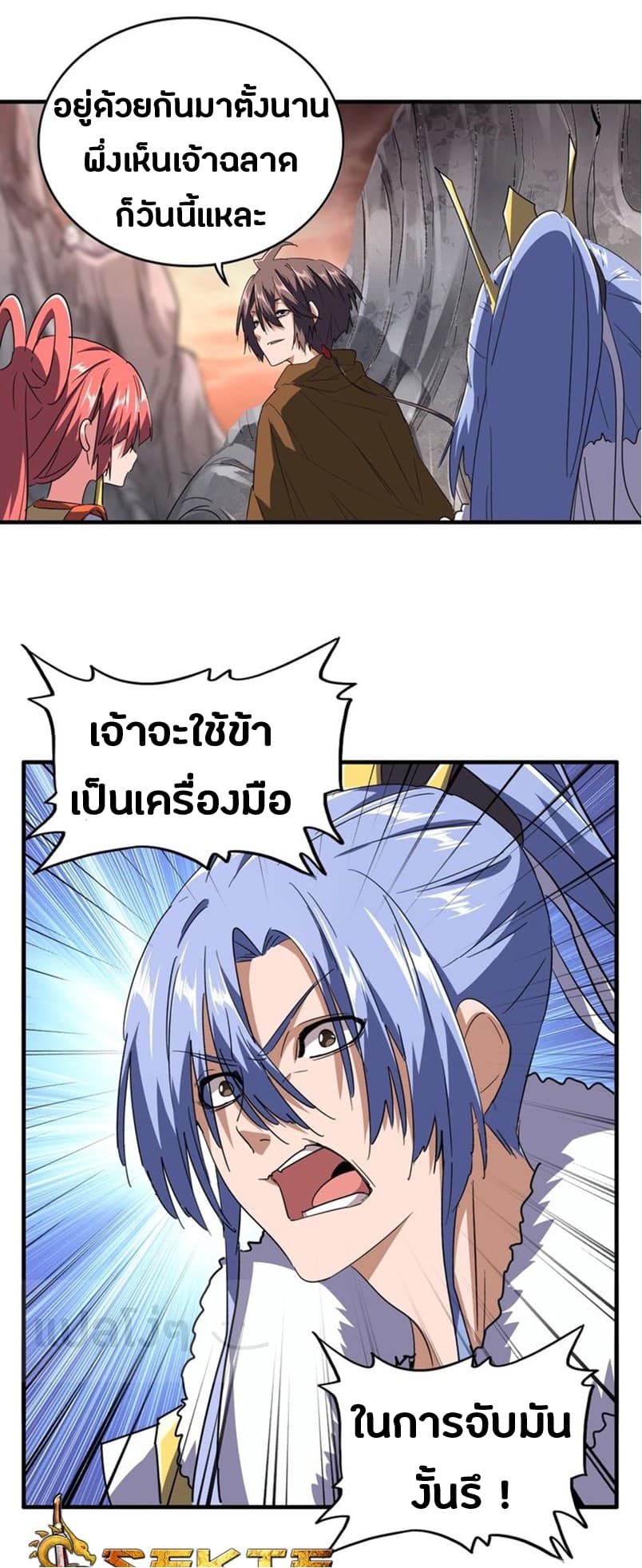 อ่าน Magic Emperor