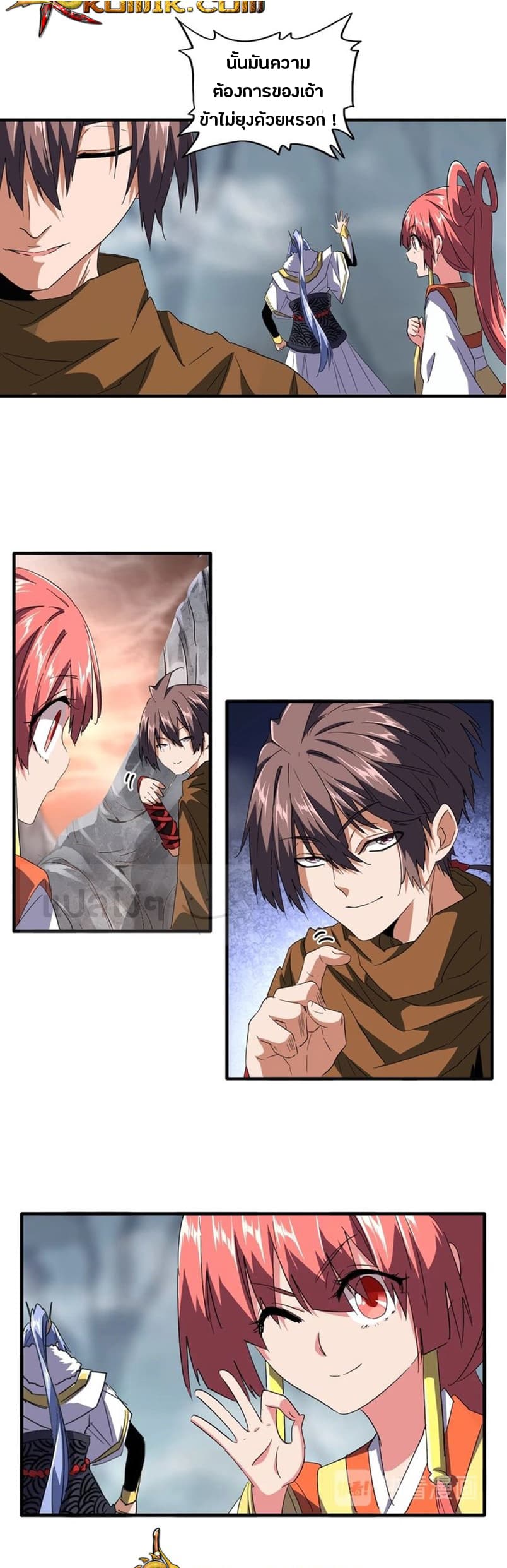 อ่าน Magic Emperor