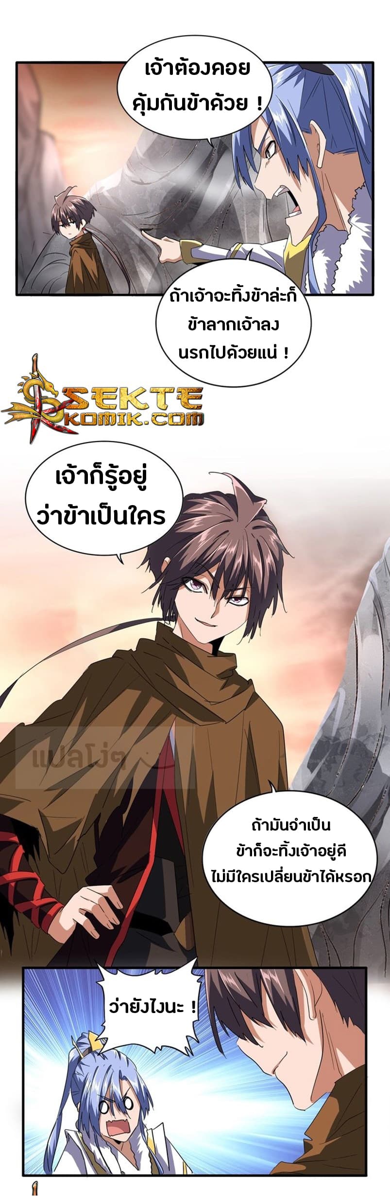 อ่าน Magic Emperor