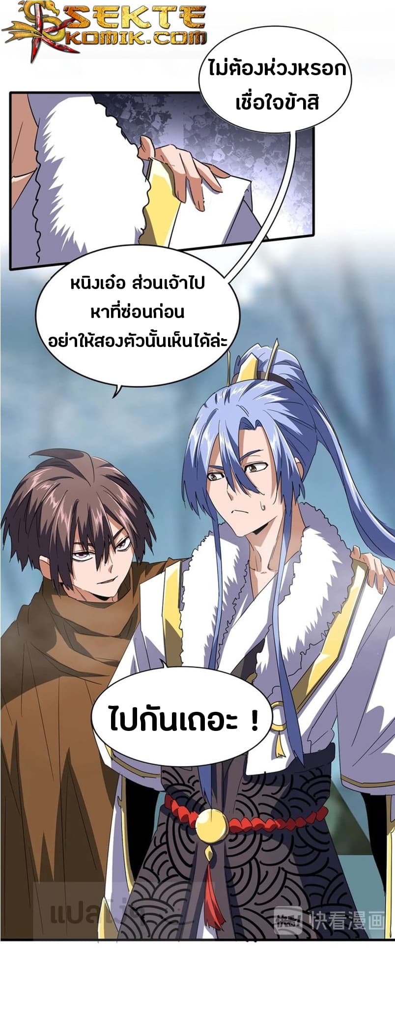 อ่าน Magic Emperor