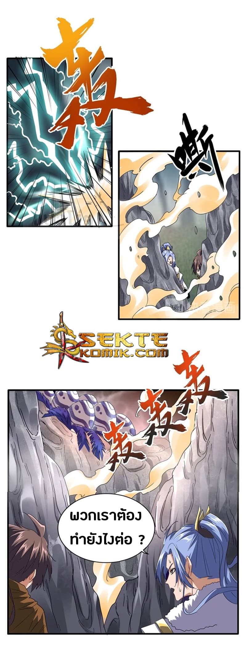 อ่าน Magic Emperor