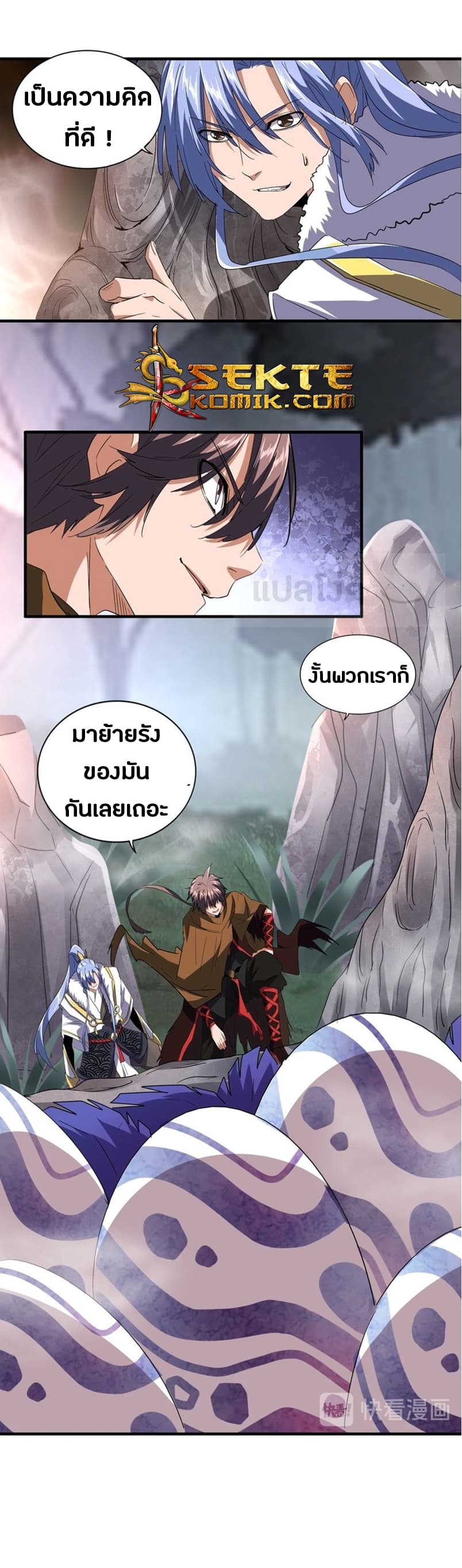 อ่าน Magic Emperor