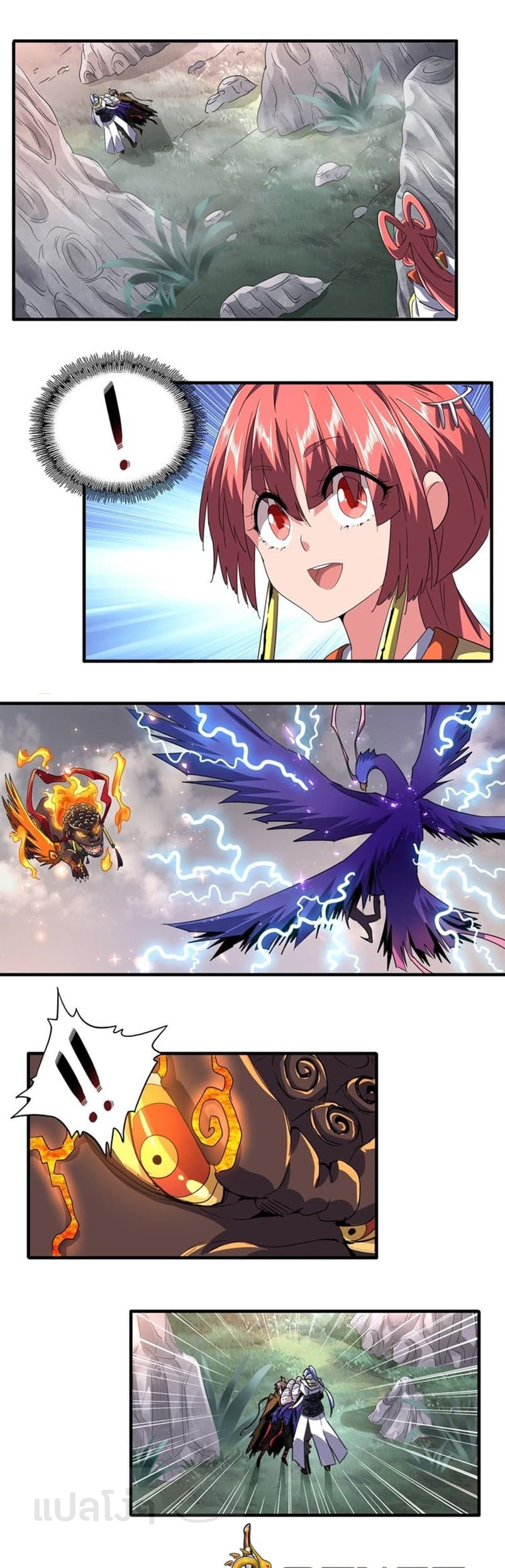 อ่าน Magic Emperor
