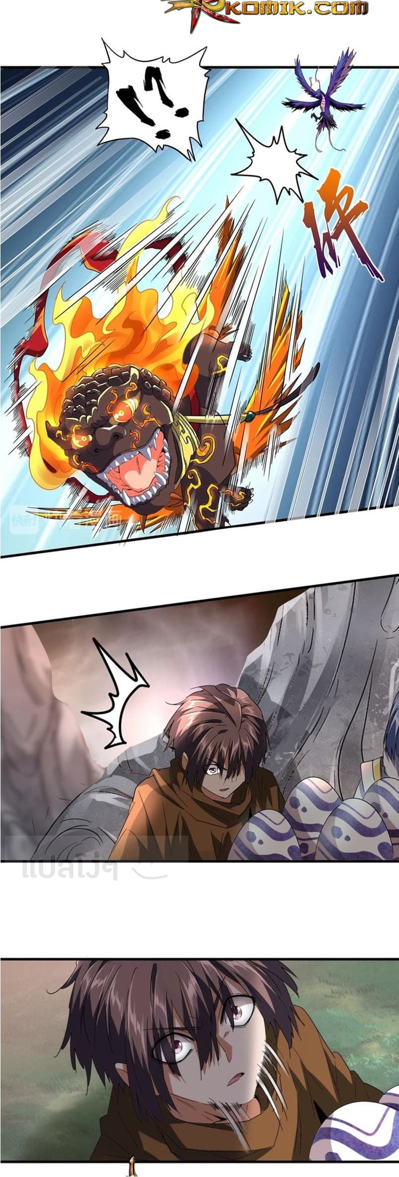 อ่าน Magic Emperor